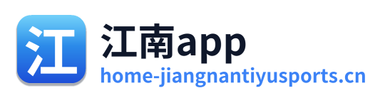 江南app